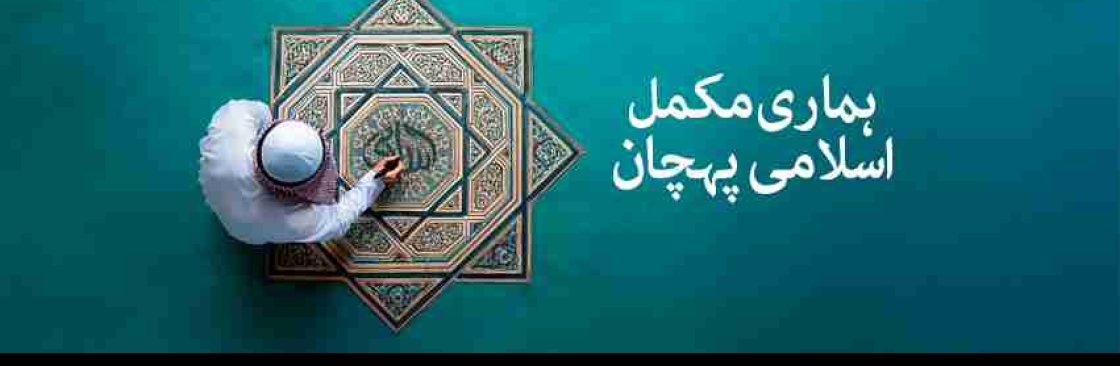 Faysal Funds Cover Image